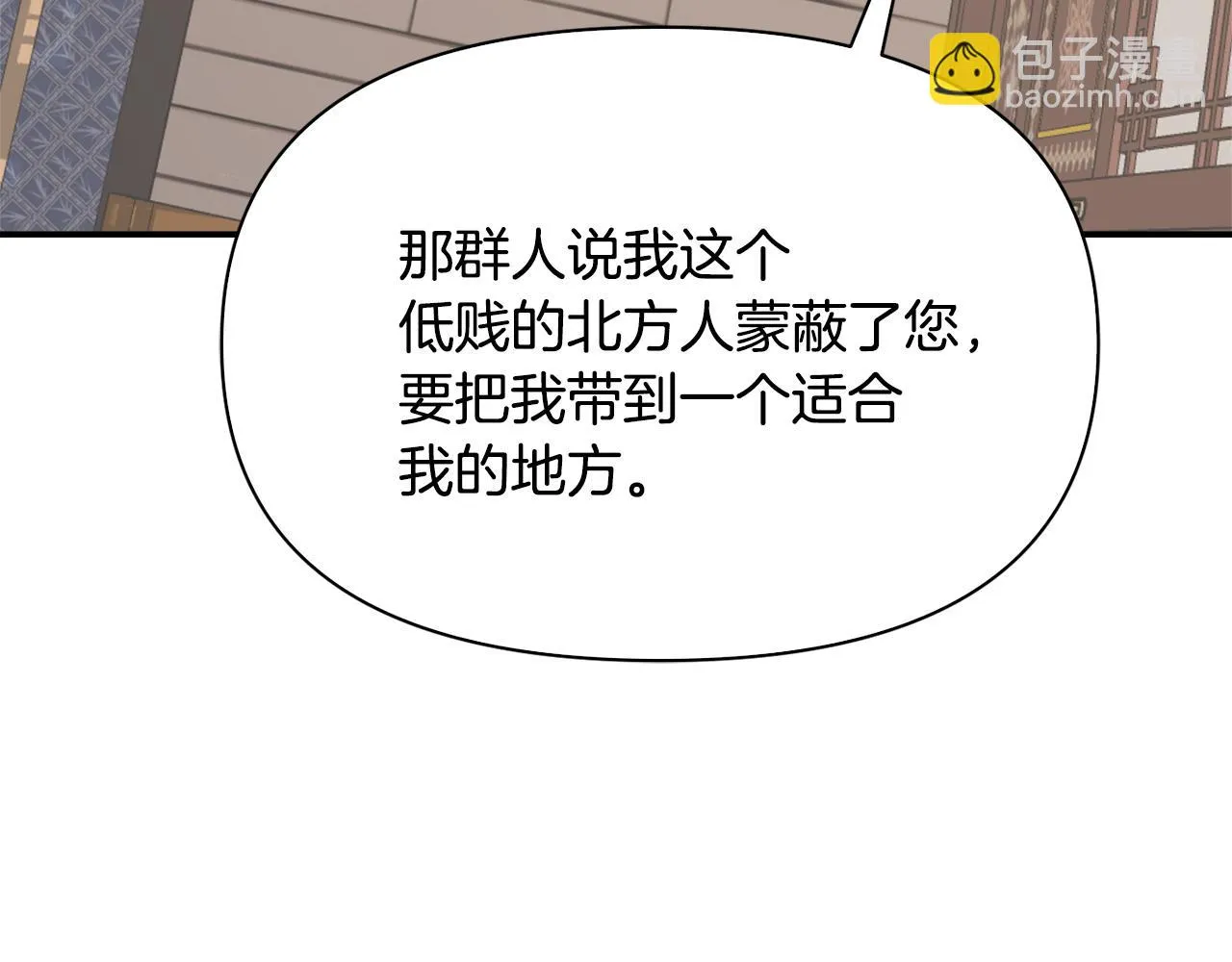 第86话 惩罚 第30页