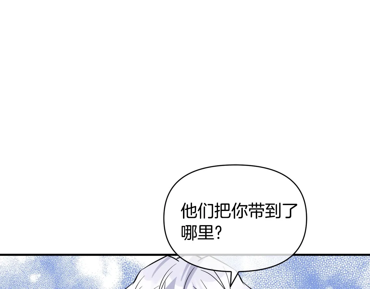 第86话 惩罚 第31页