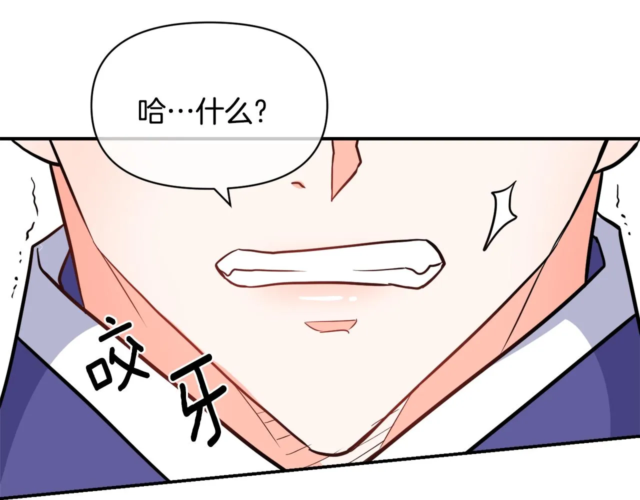 第86话 惩罚 第35页