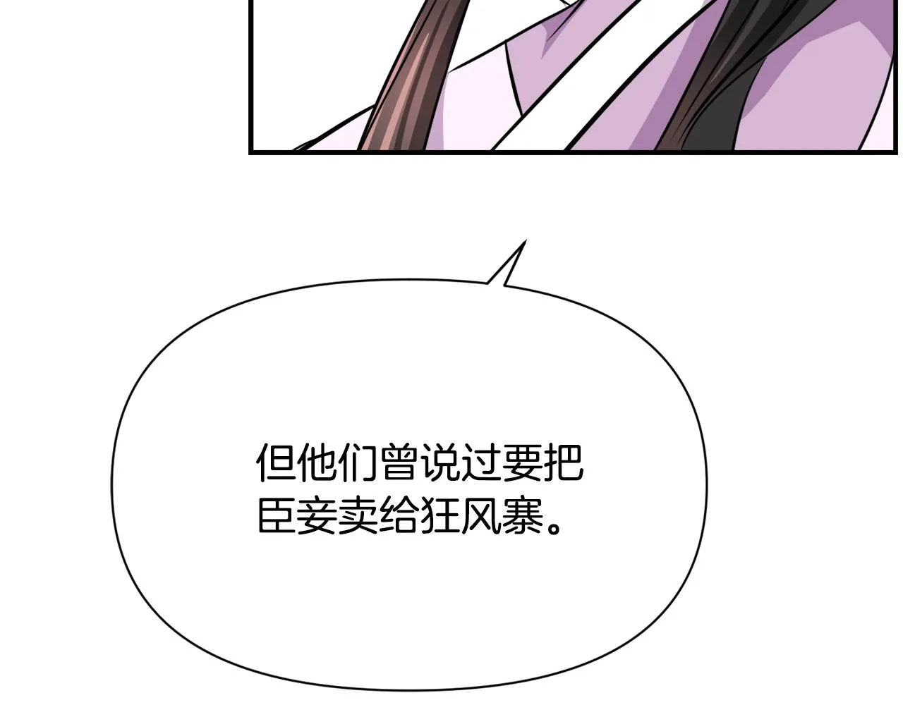 第86话 惩罚 第39页