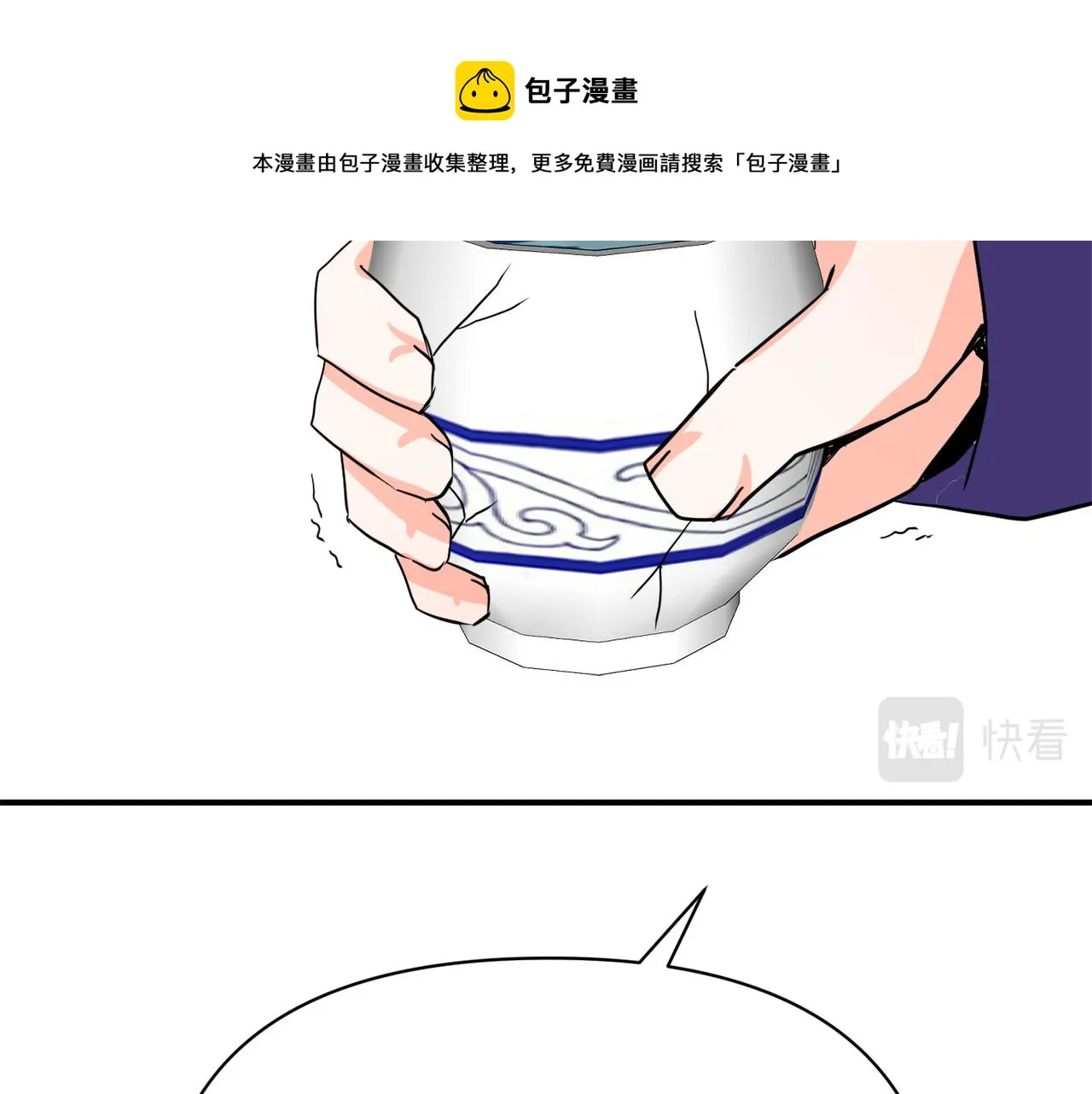 第86话 惩罚 第41页