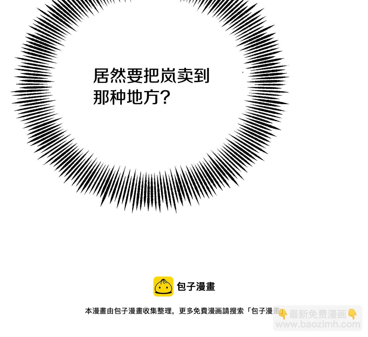 第86话 惩罚 第45页
