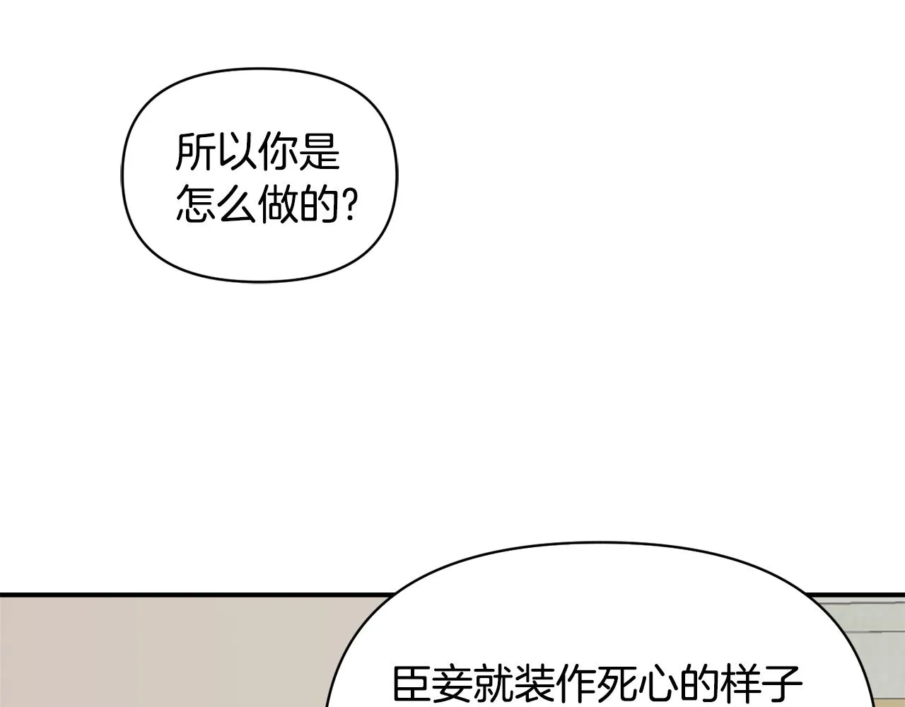 第86话 惩罚 第46页