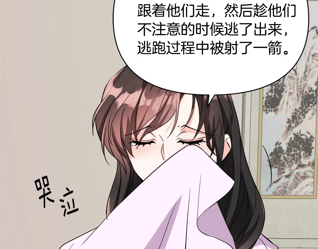 第86话 惩罚 第47页