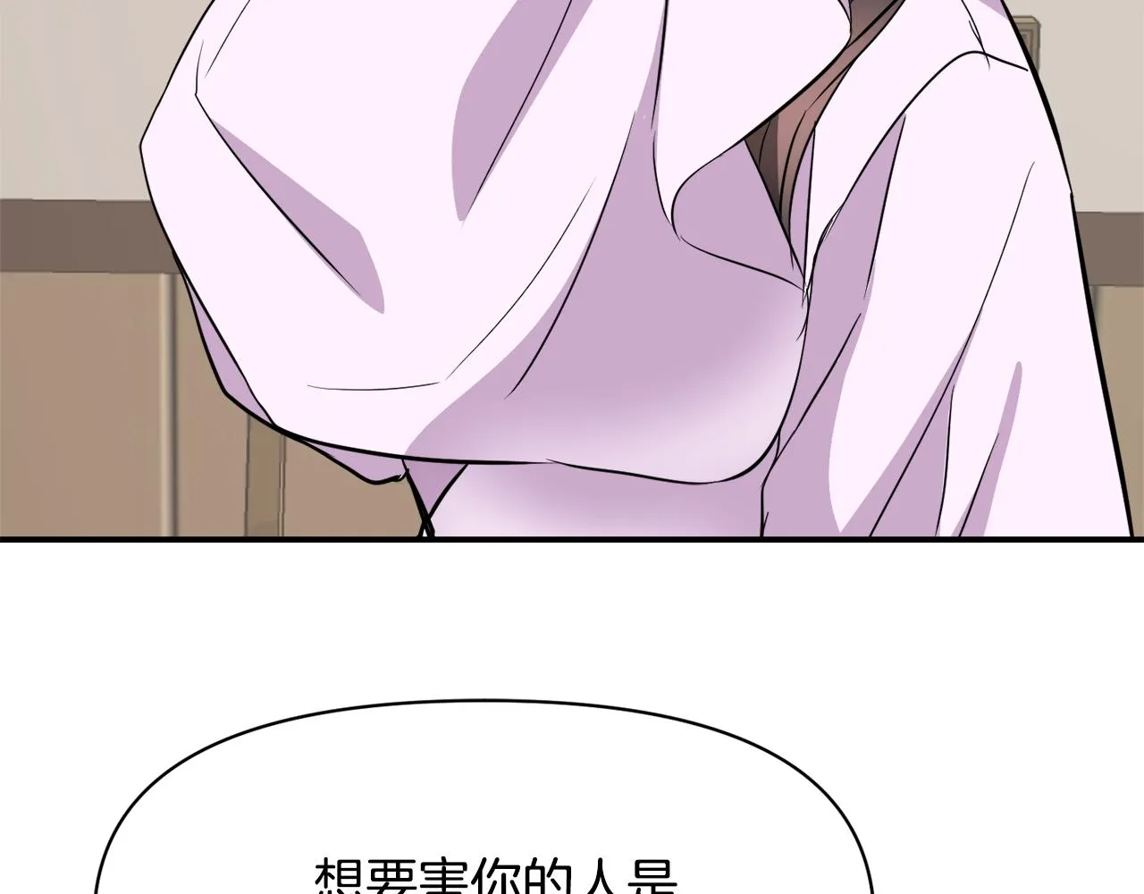 第86话 惩罚 第48页
