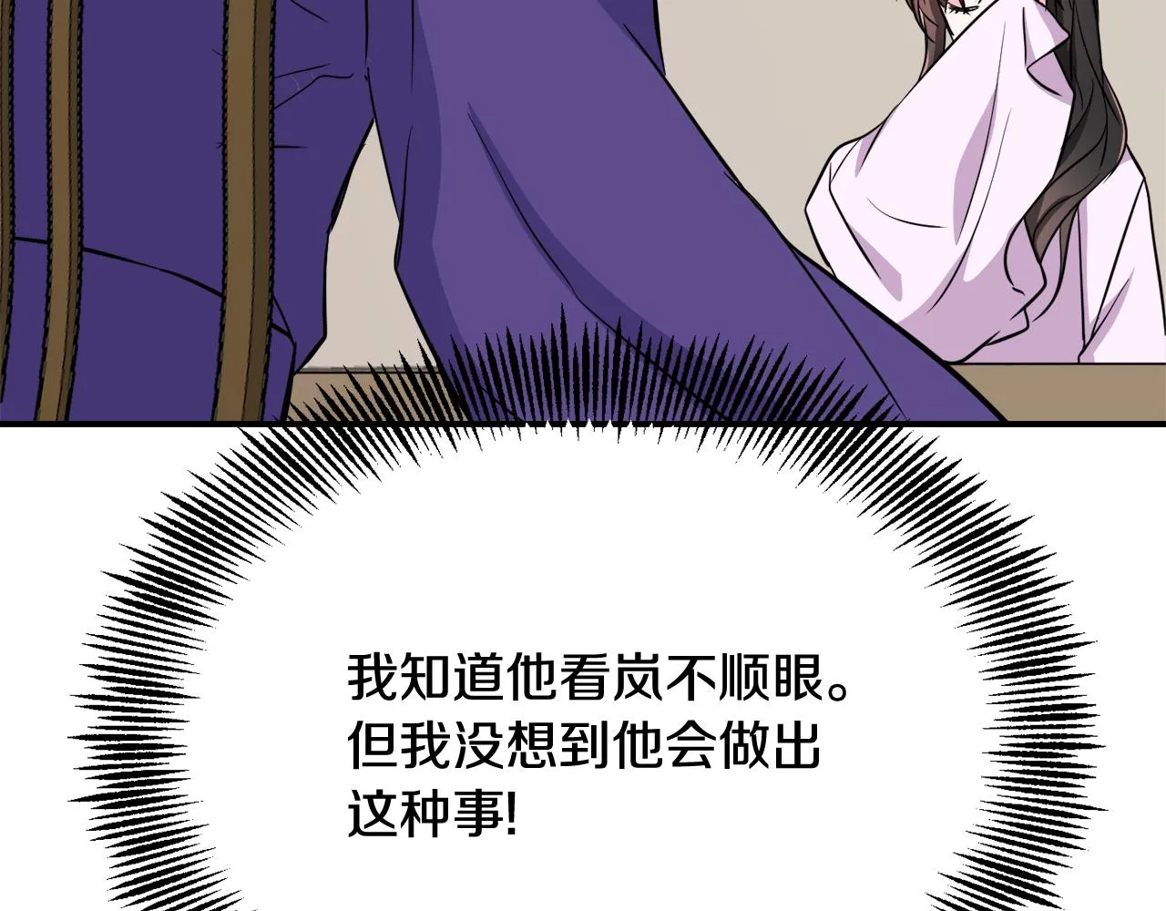 第86话 惩罚 第52页