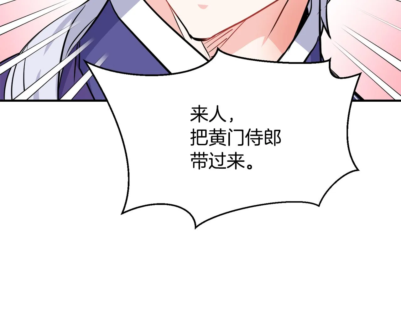 第86话 惩罚 第55页