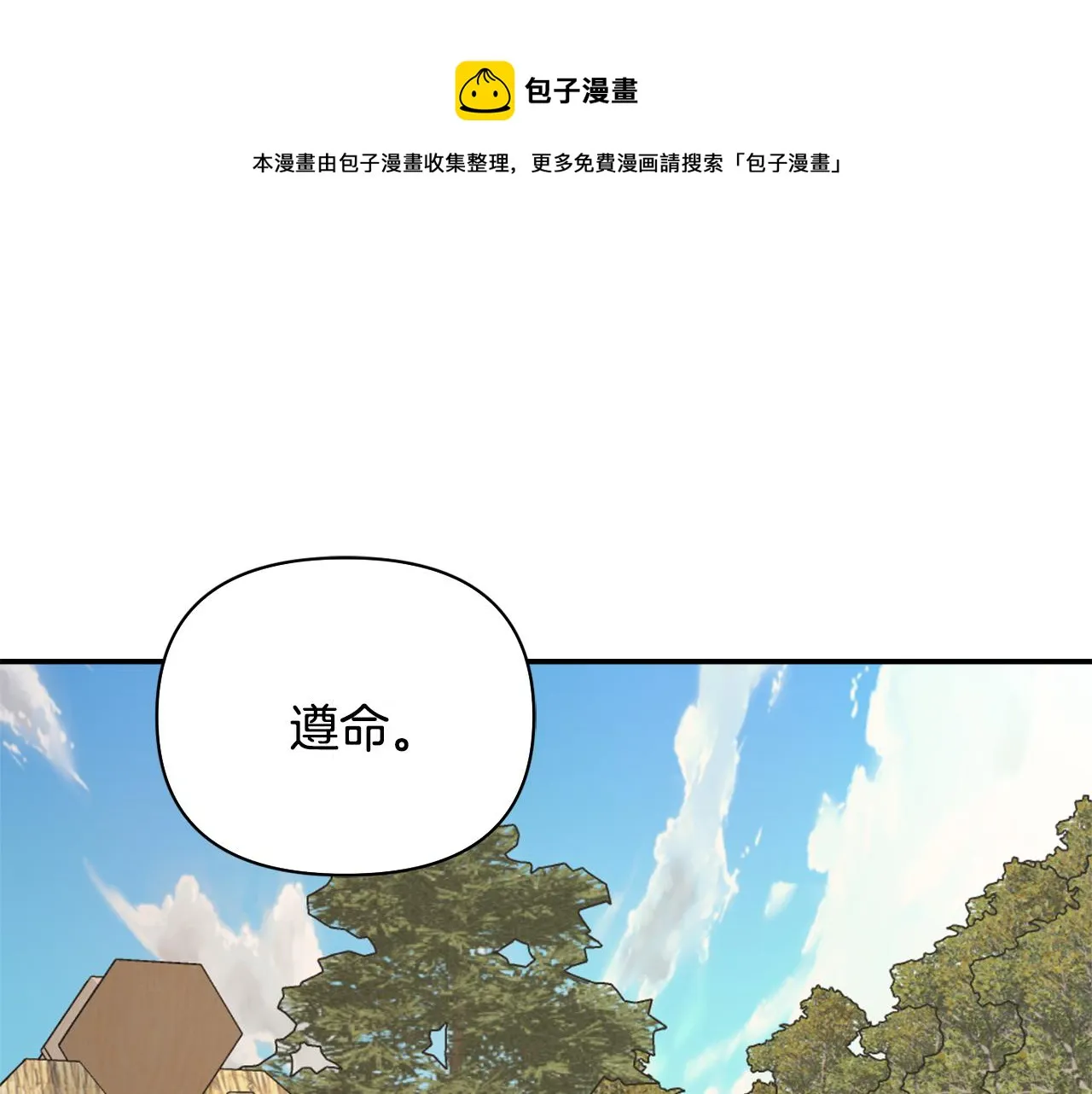 第86话 惩罚 第57页