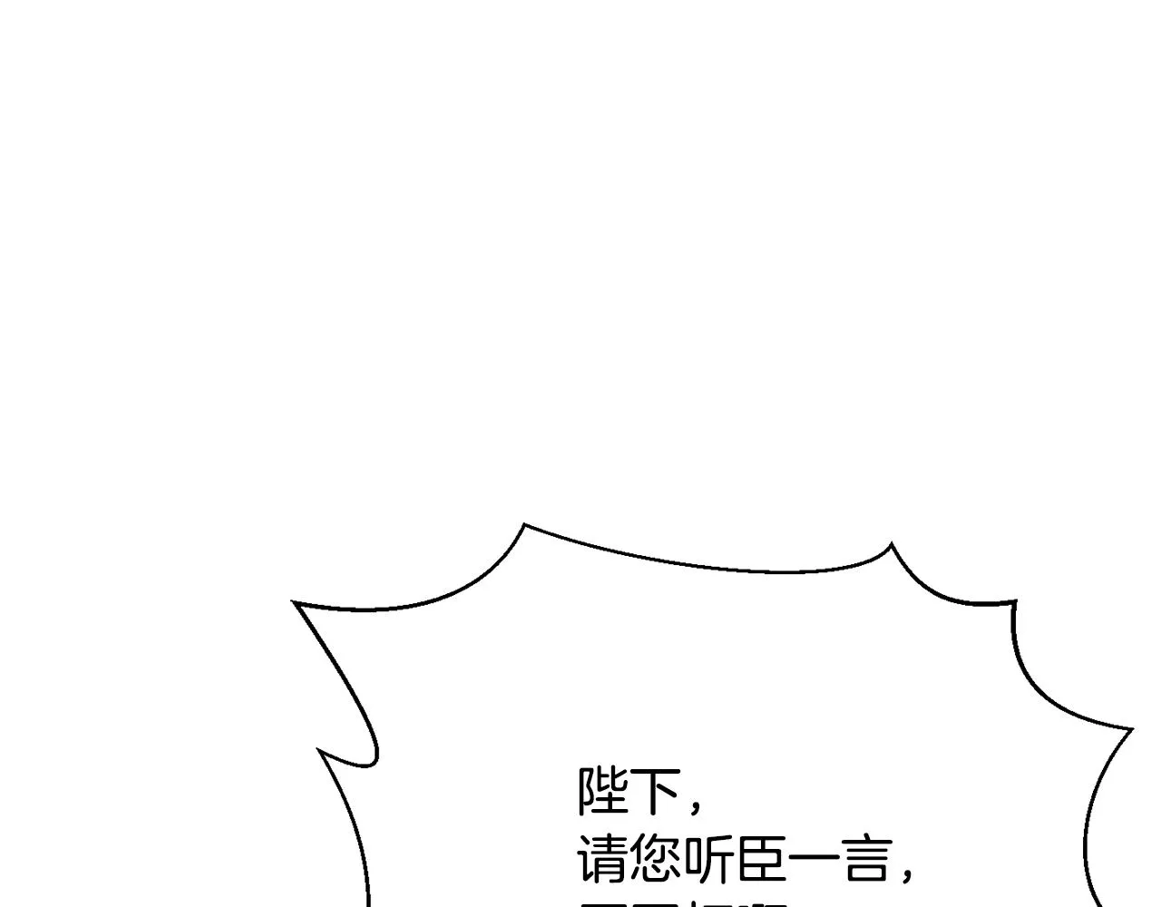 第86话 惩罚 第63页