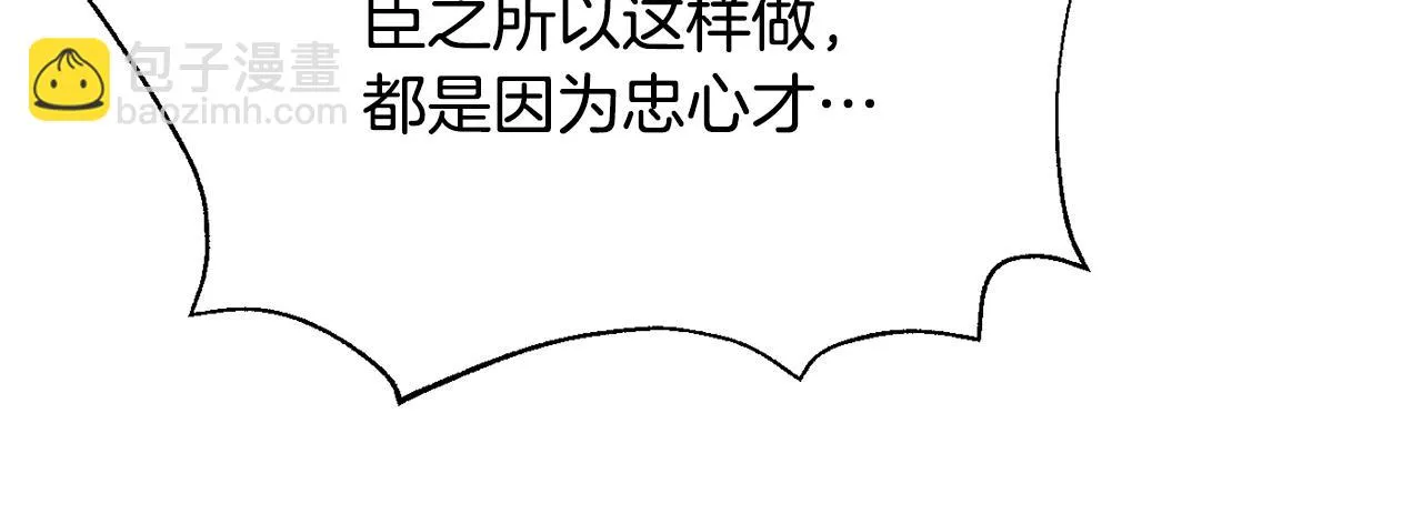 第86话 惩罚 第66页