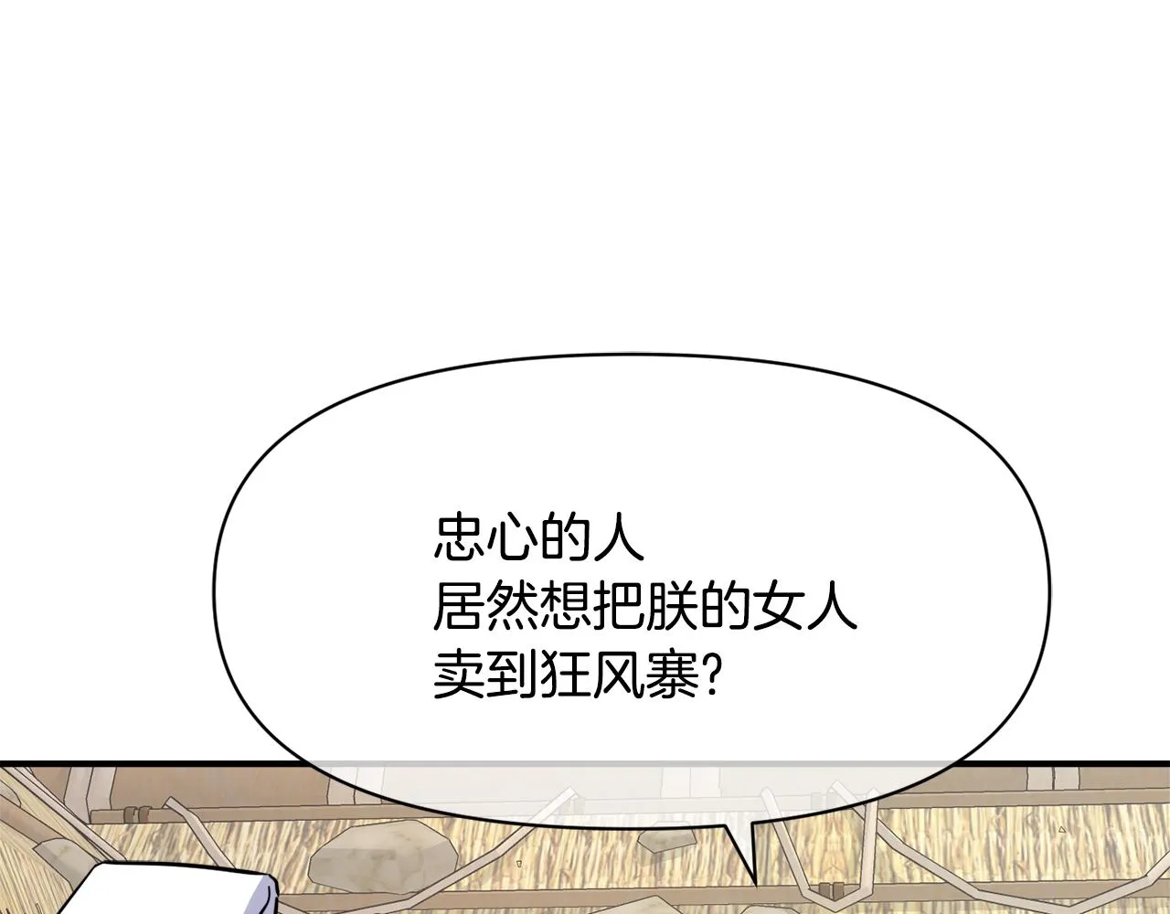 第86话 惩罚 第67页