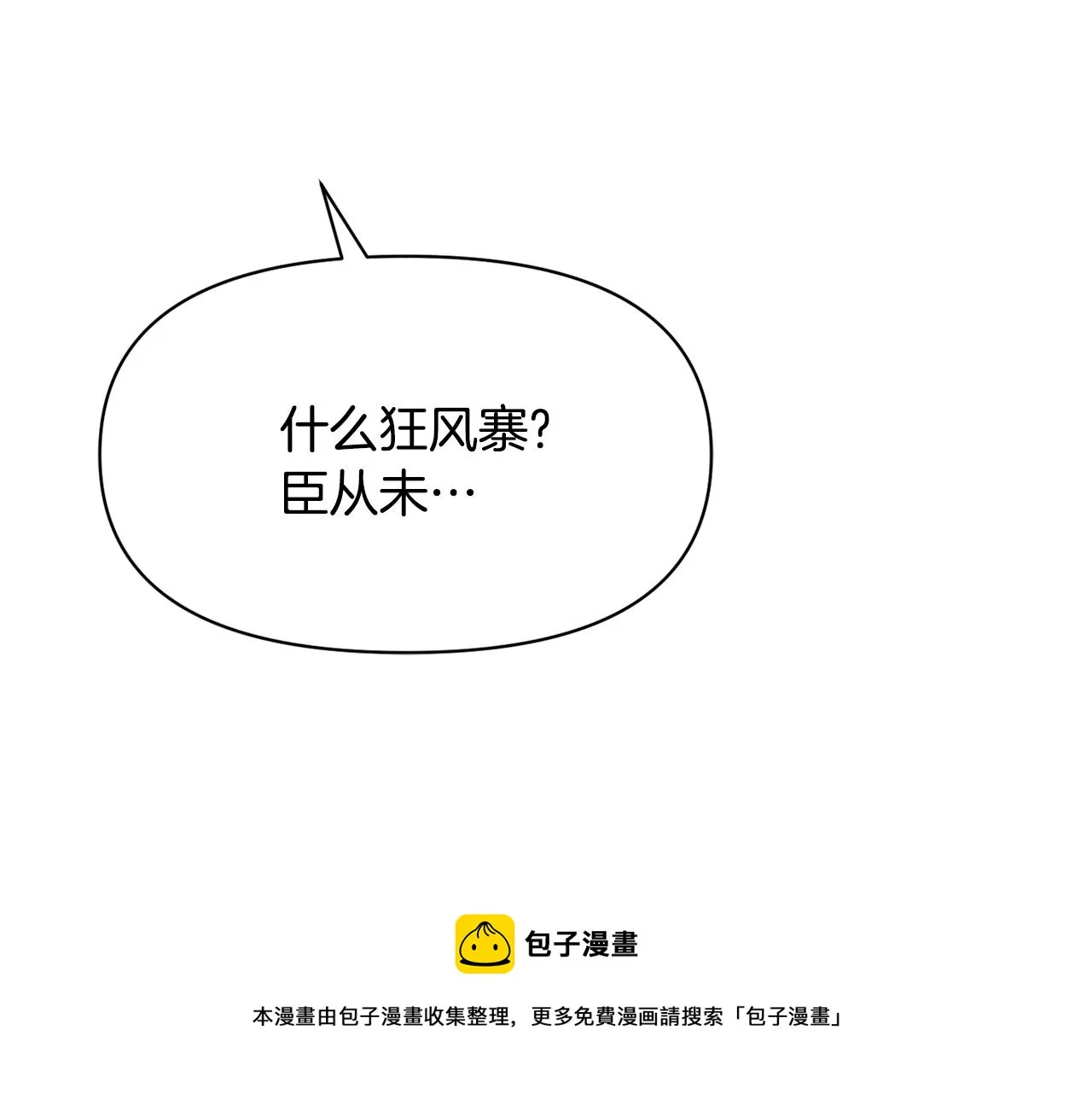 第86话 惩罚 第69页