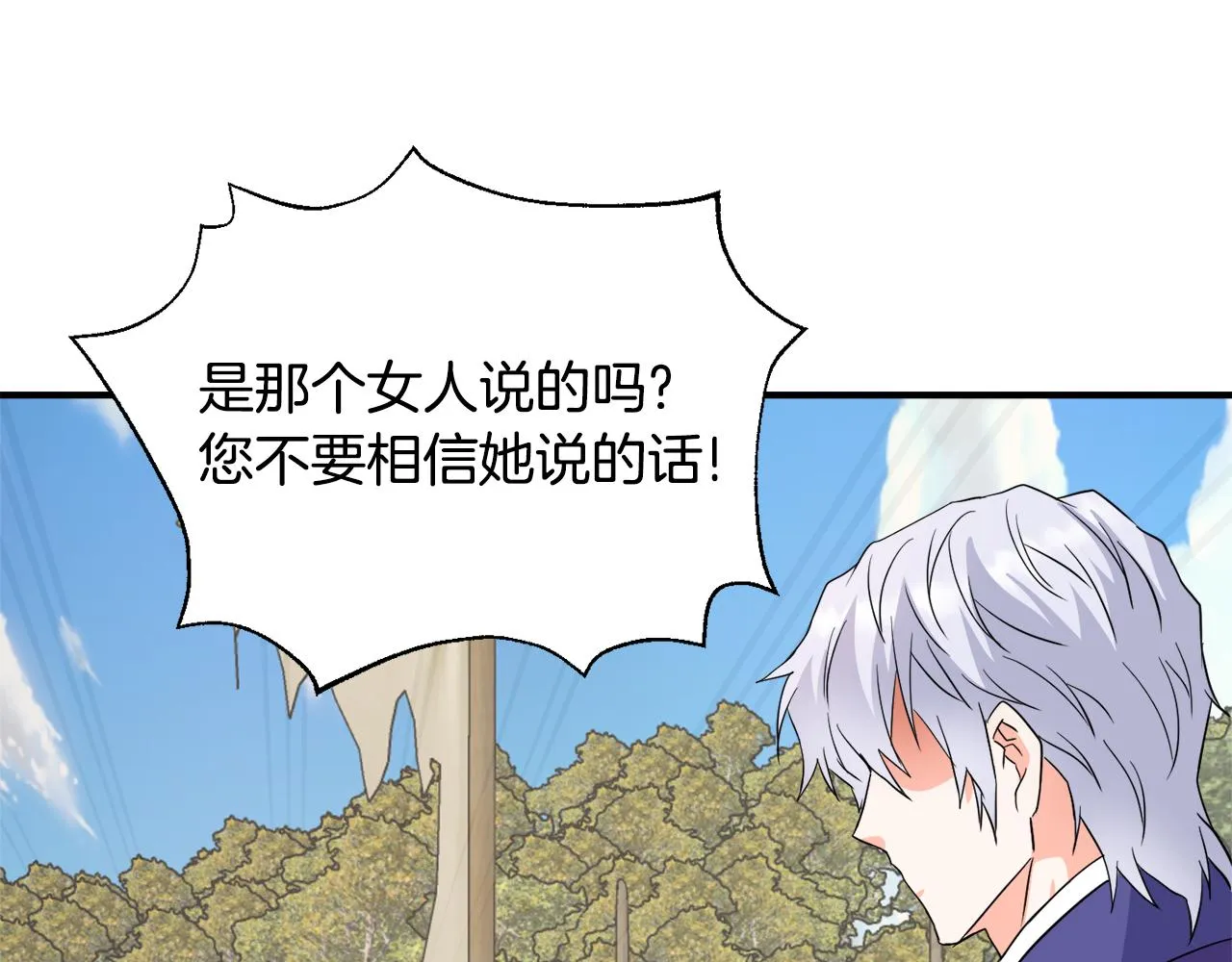 第86话 惩罚 第72页