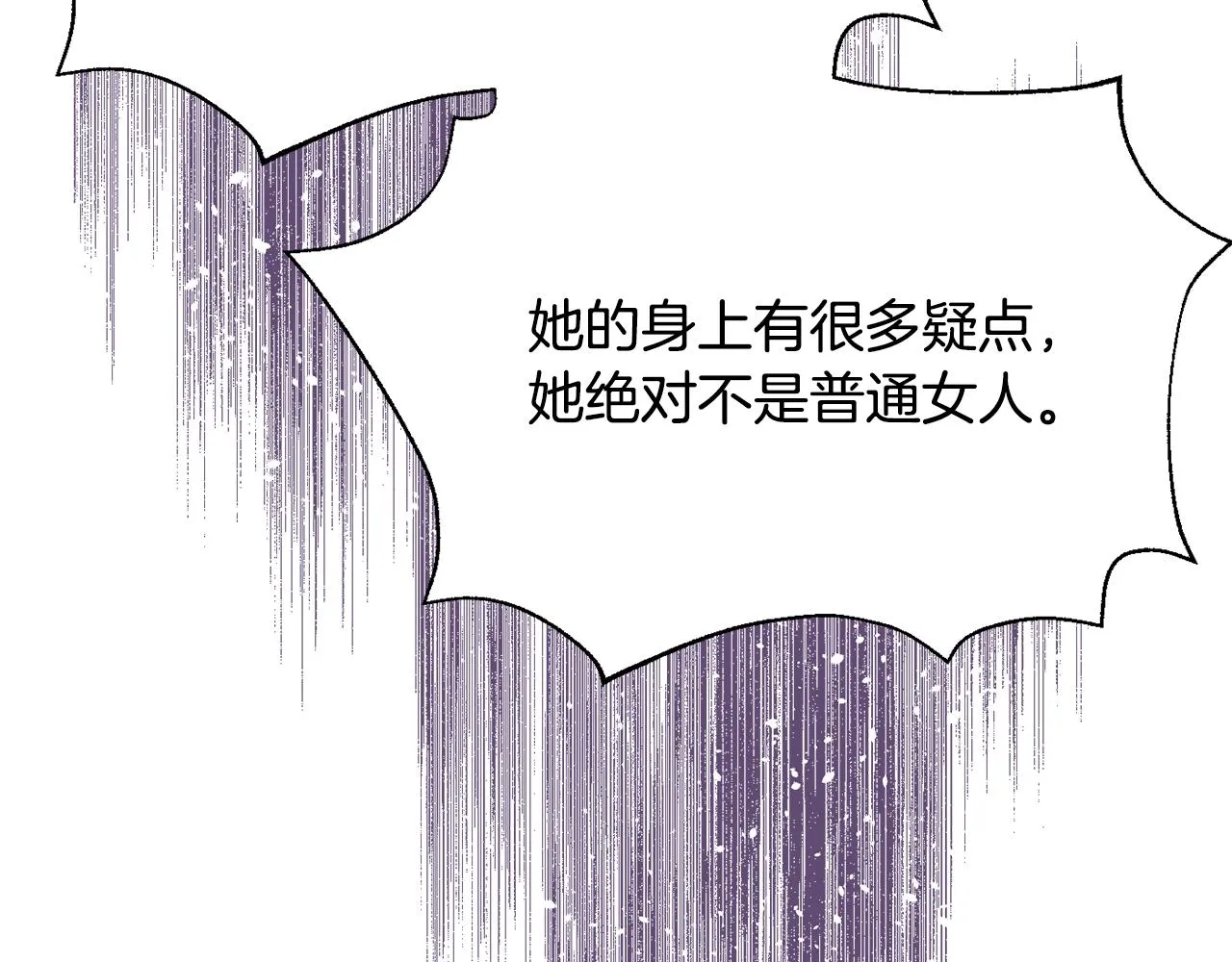 第86话 惩罚 第75页