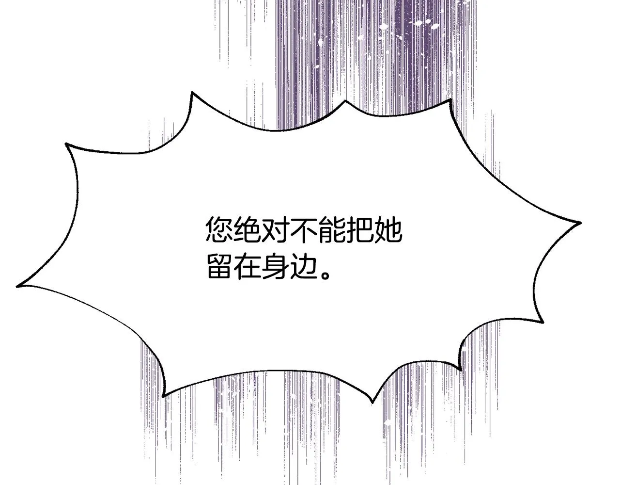 第86话 惩罚 第76页