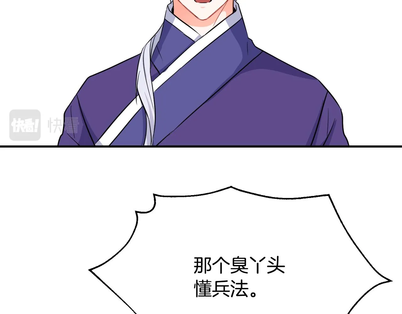 第86话 惩罚 第79页