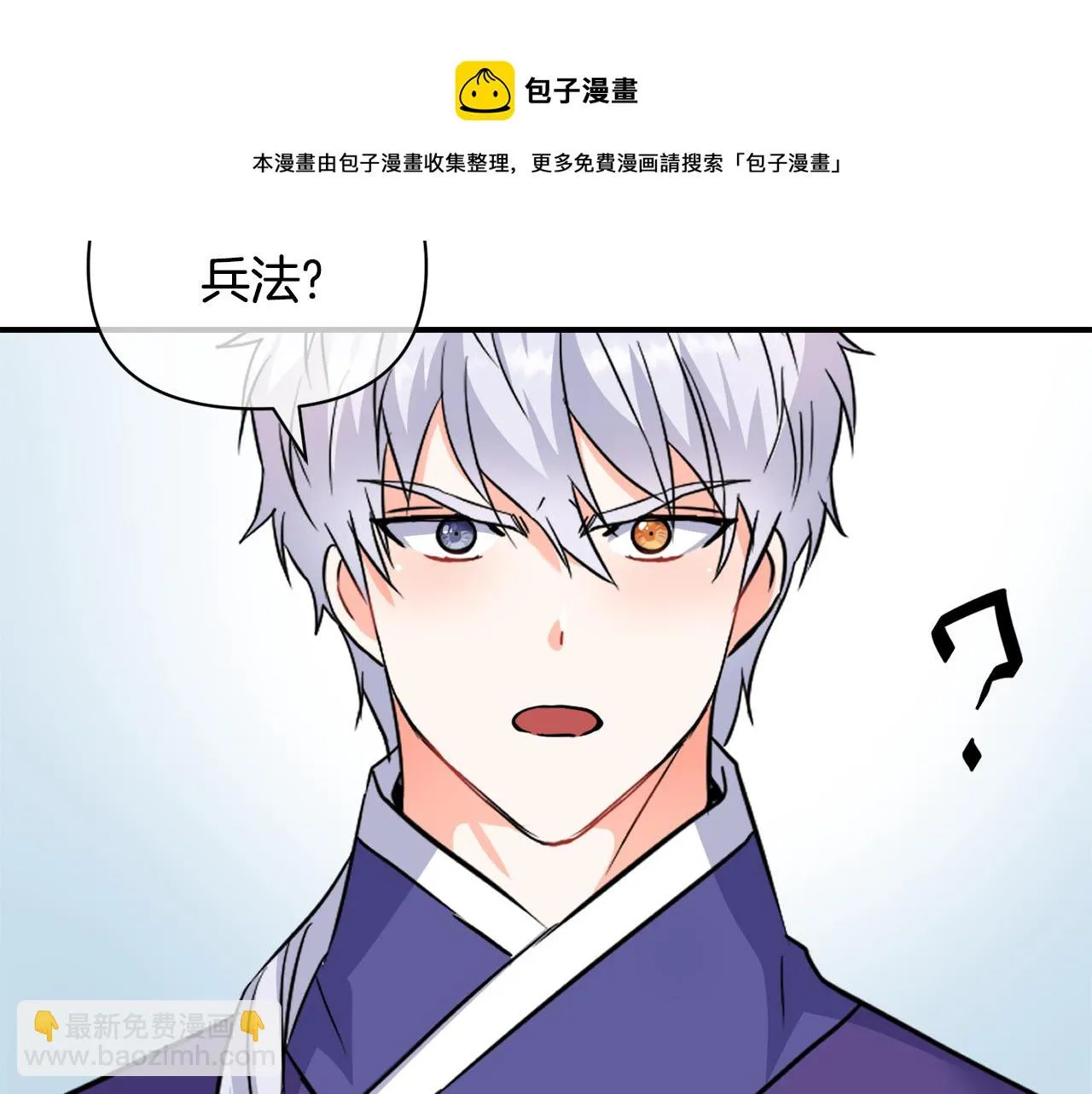 第86话 惩罚 第81页