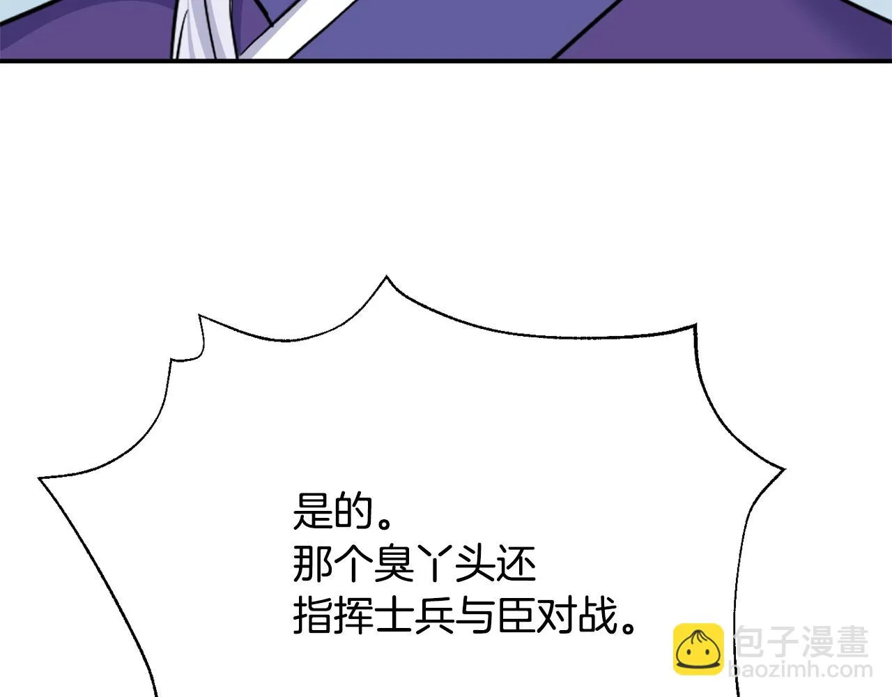 第86话 惩罚 第82页