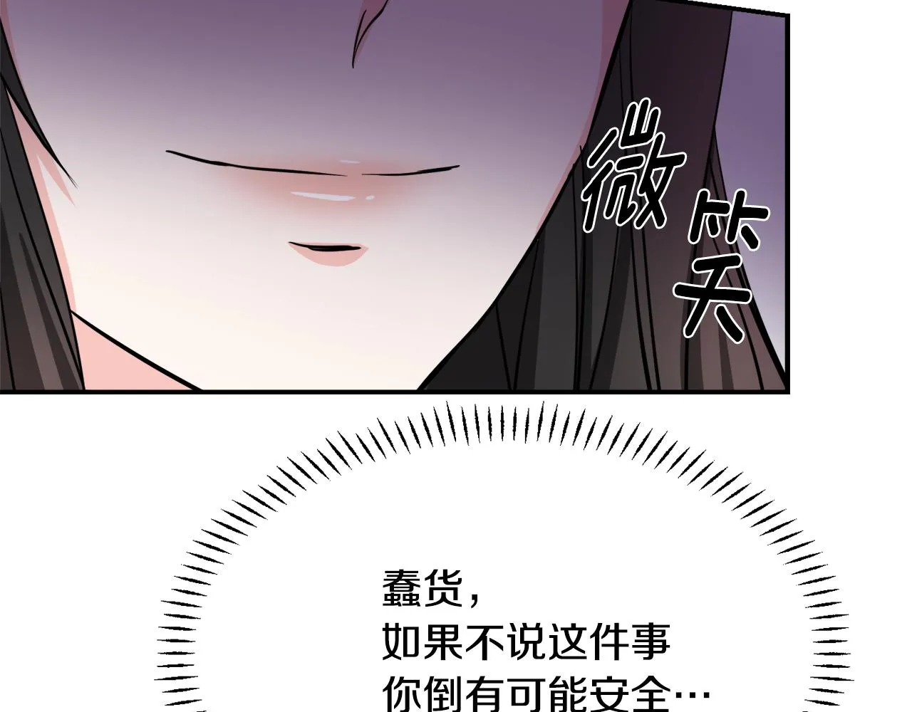 第86话 惩罚 第84页