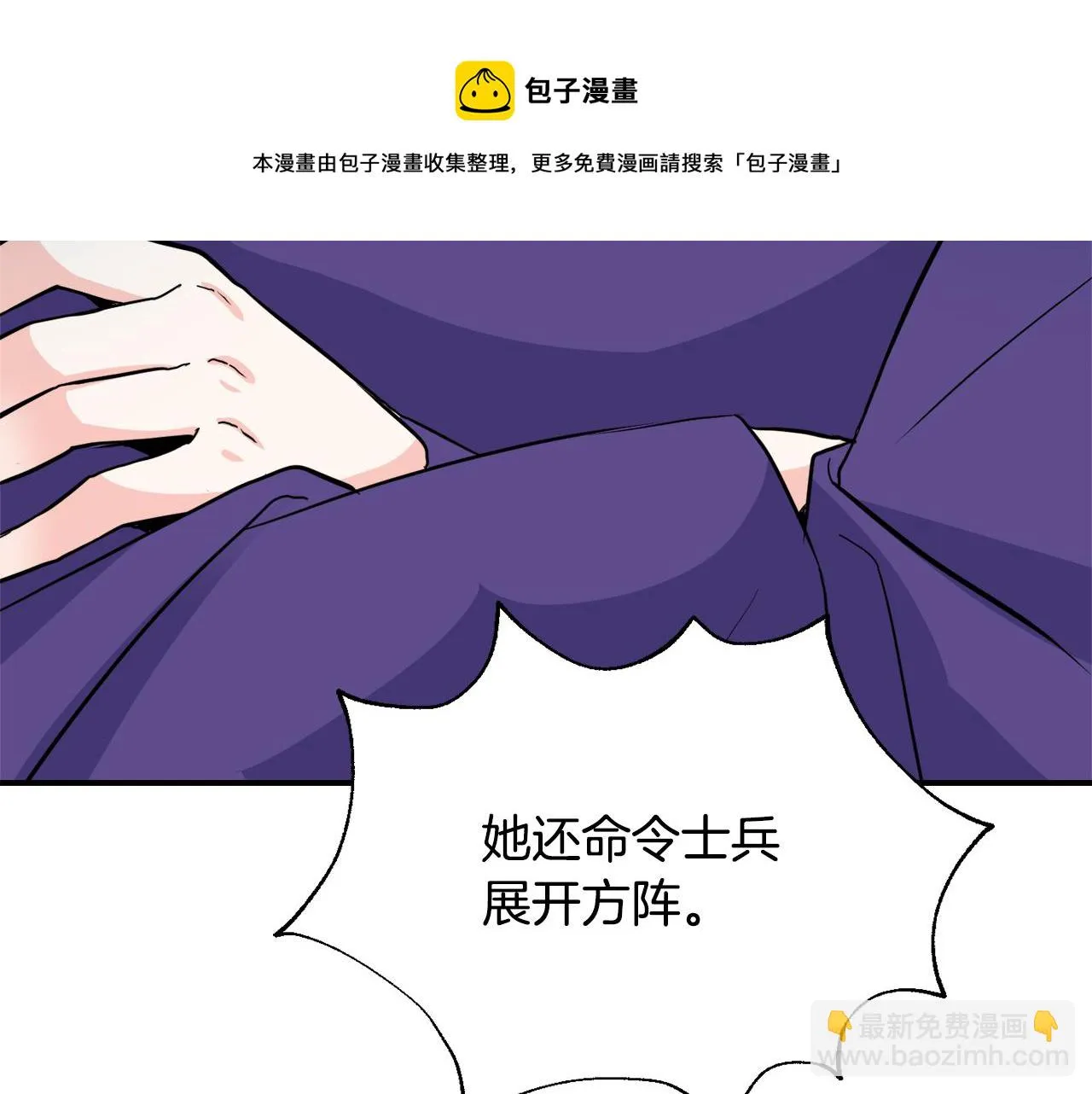 第86话 惩罚 第89页