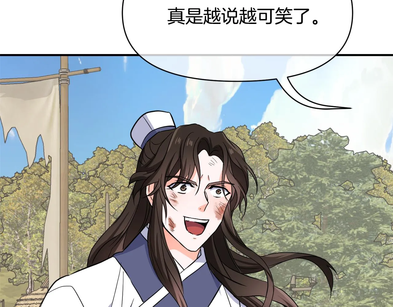第86话 惩罚 第91页