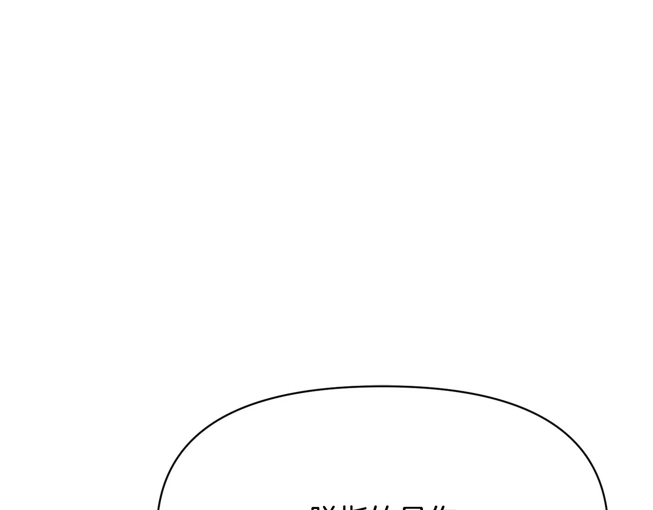 第86话 惩罚 第94页