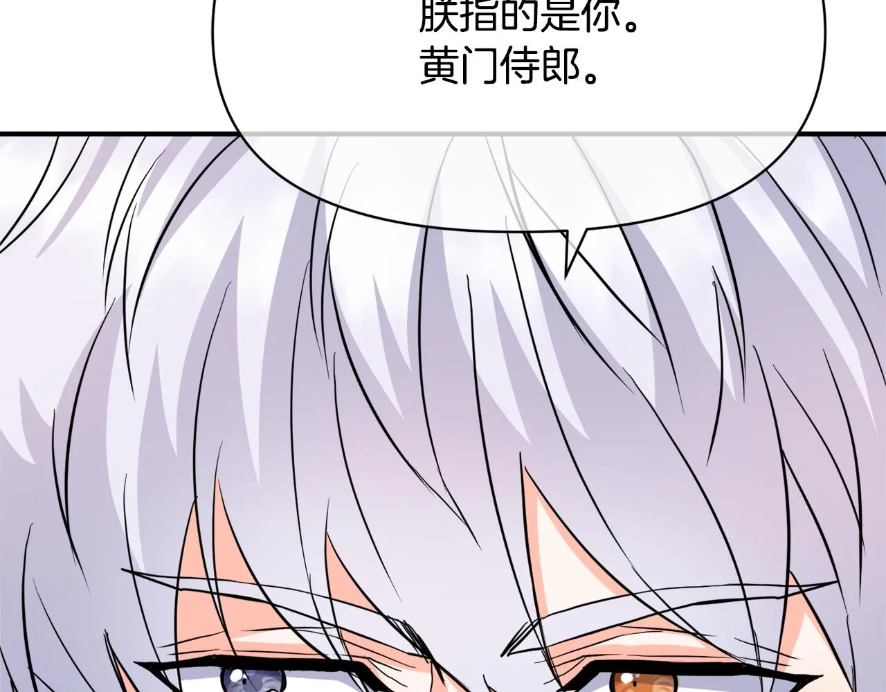第86话 惩罚 第95页