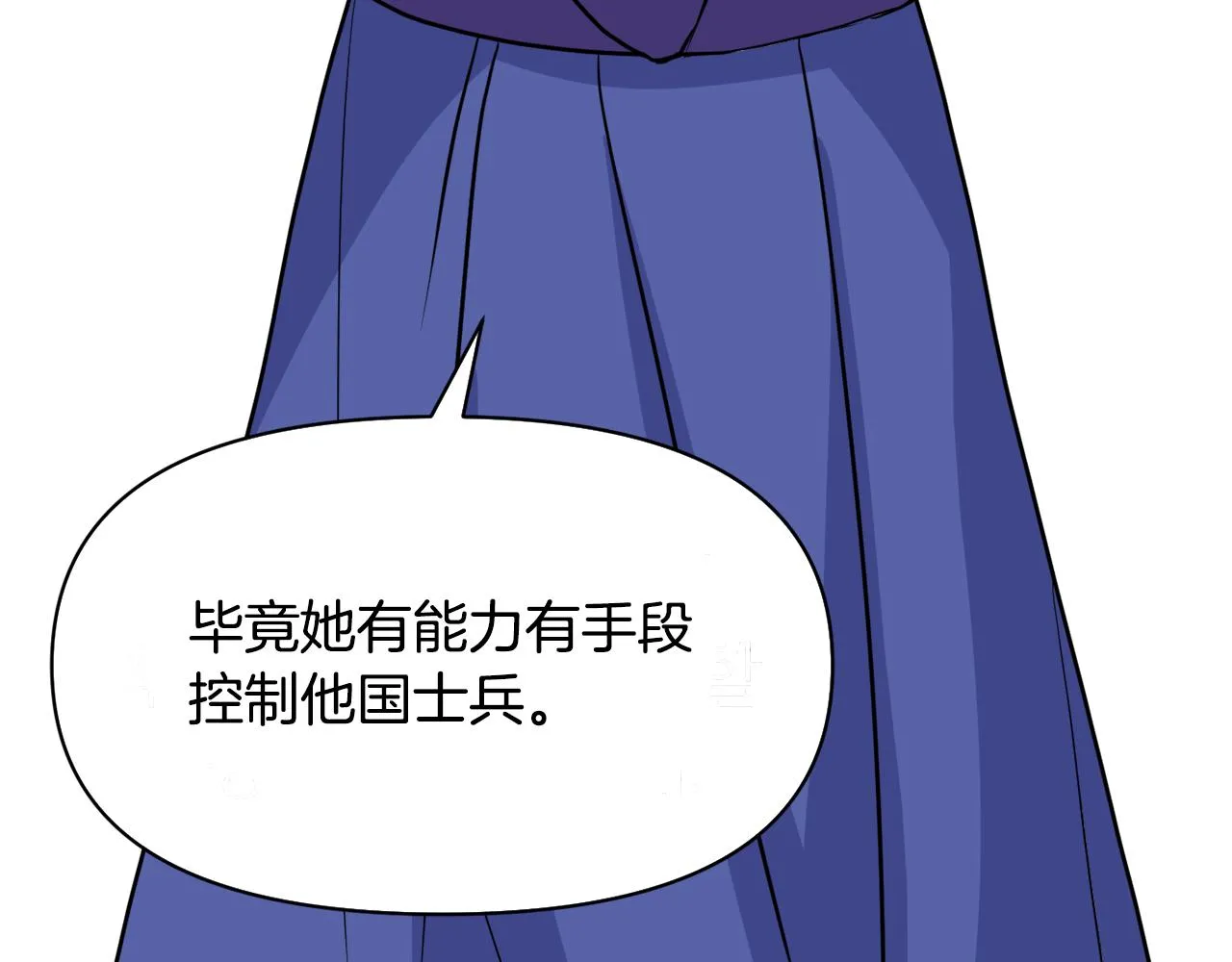 第86话 惩罚 第100页