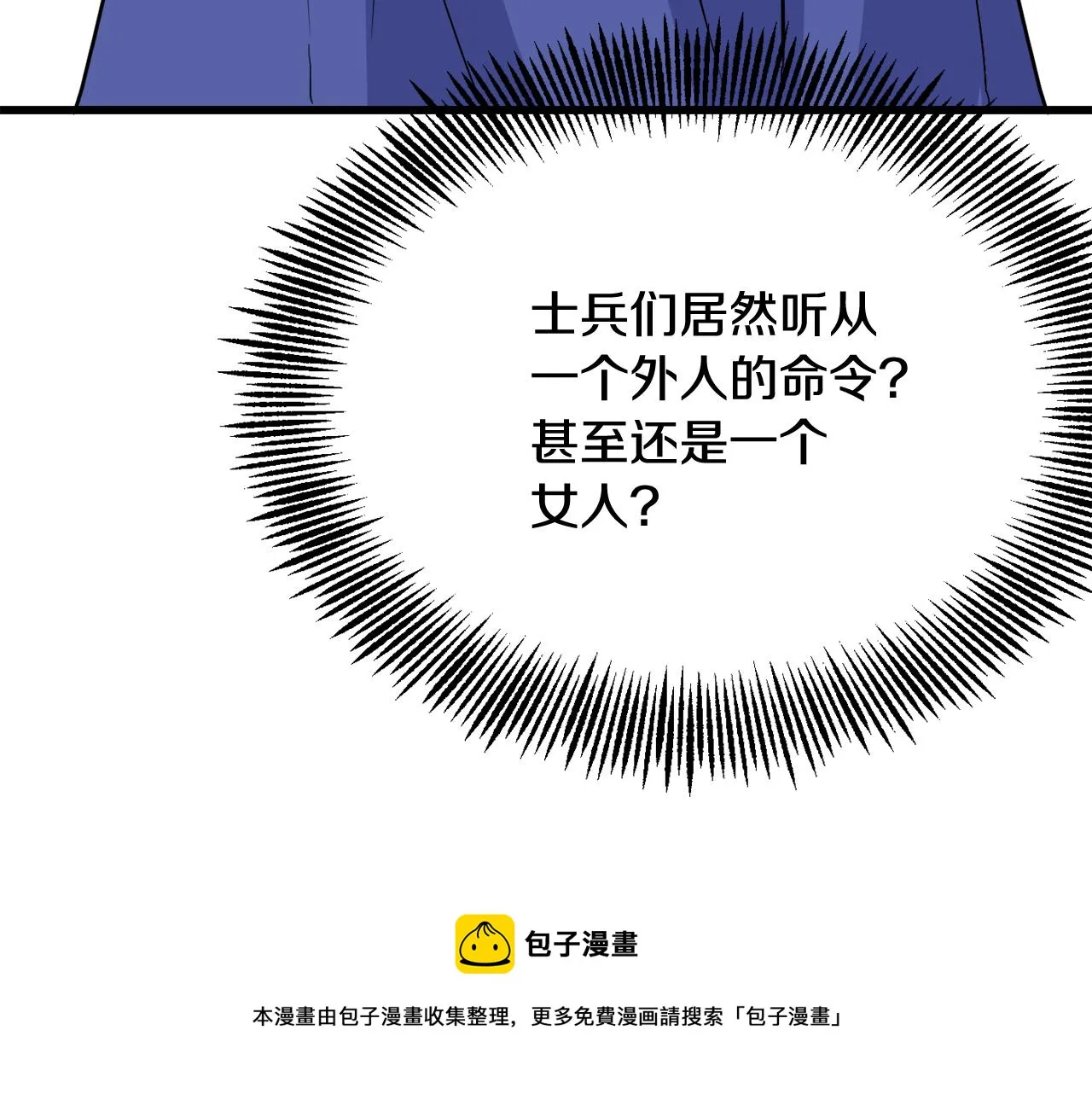 第86话 惩罚 第101页