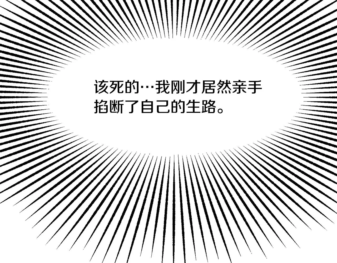 第86话 惩罚 第106页