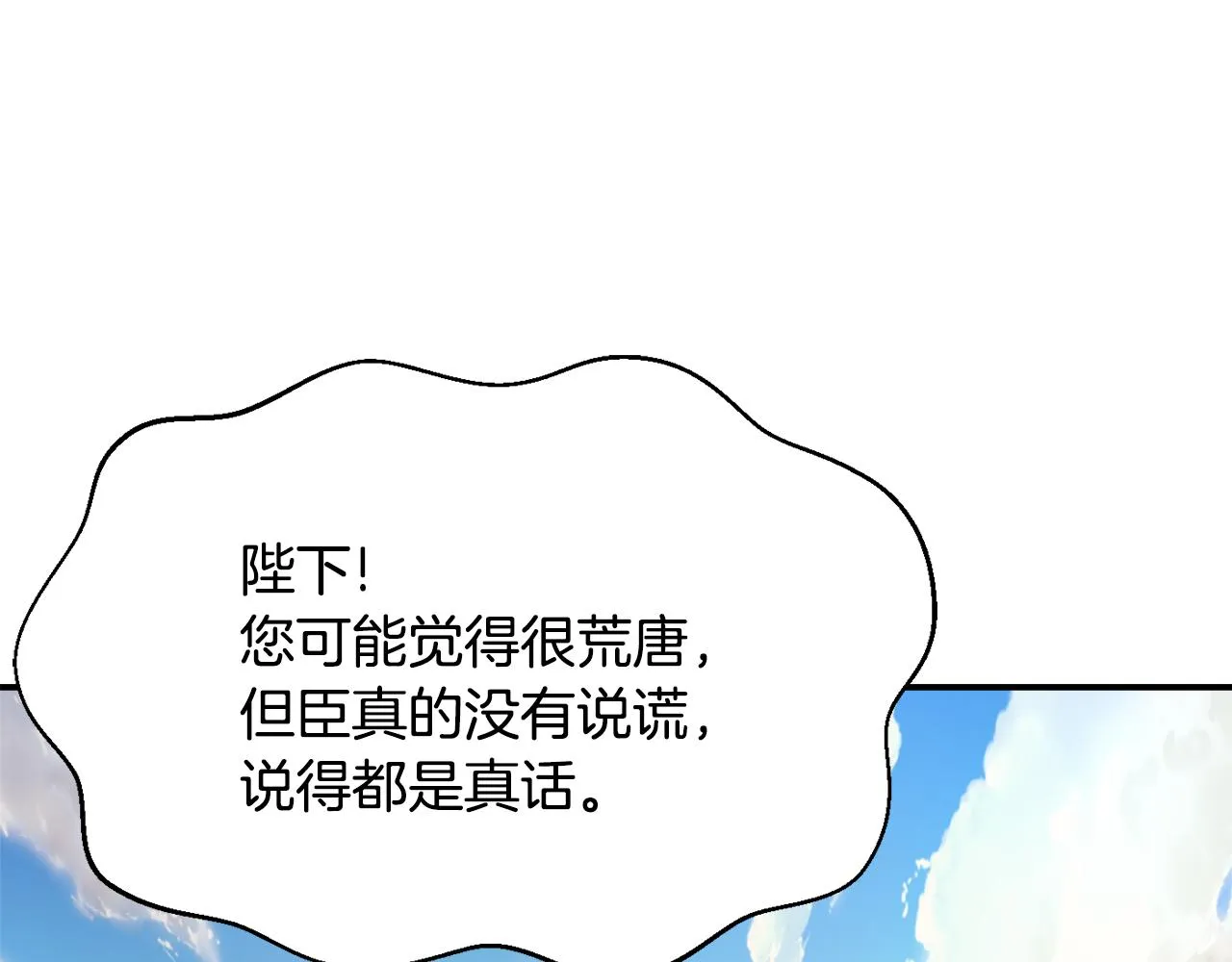 第86话 惩罚 第108页