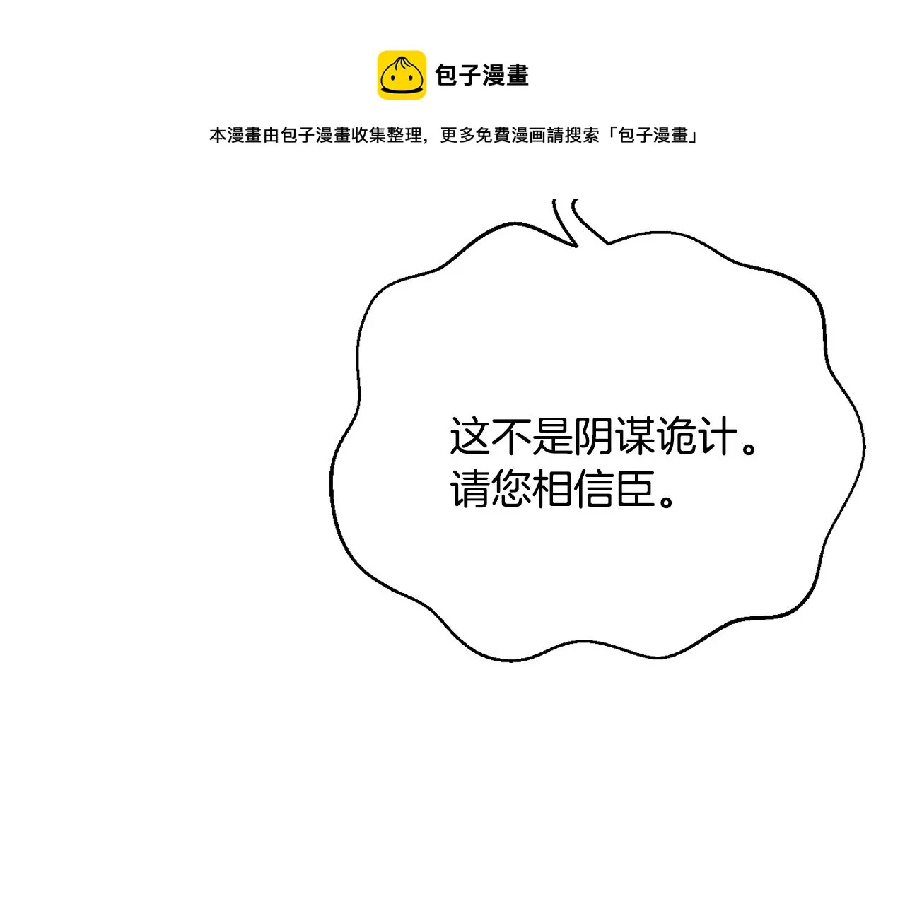 第86话 惩罚 第113页