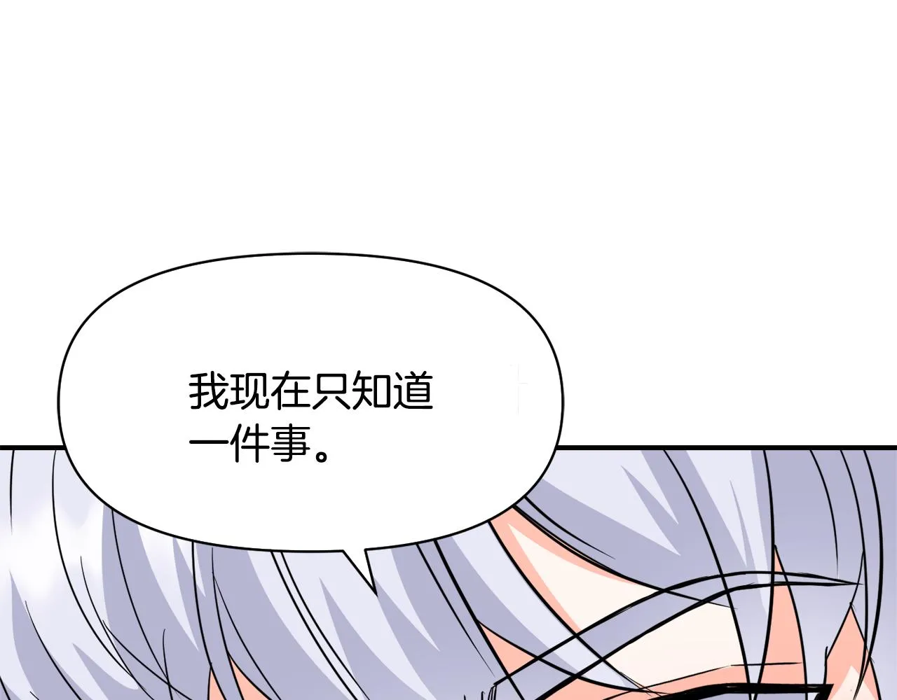 第86话 惩罚 第114页