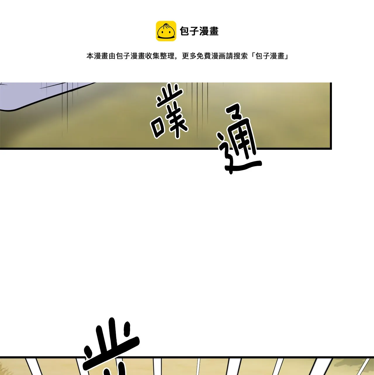 第86话 惩罚 第121页