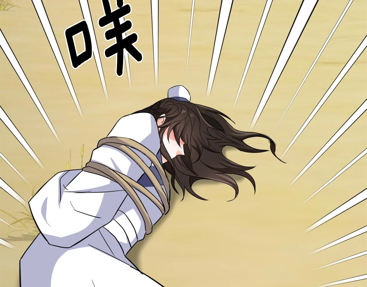 第86话 惩罚 第122页
