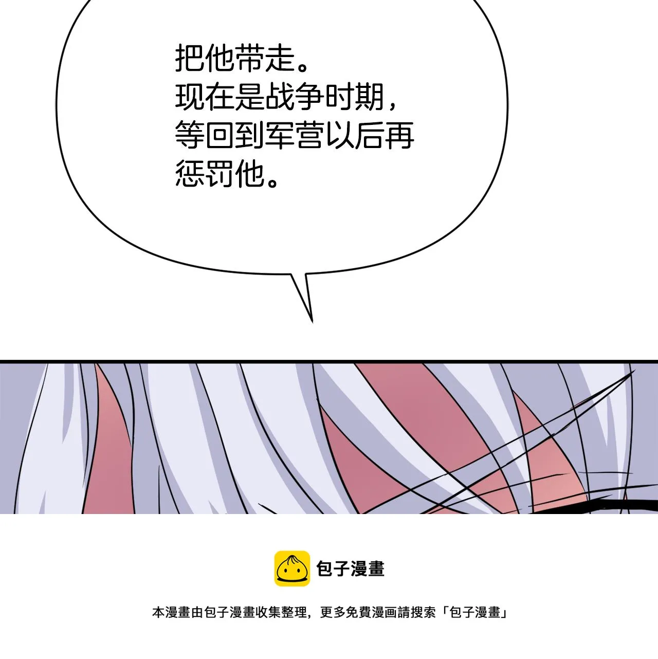 第86话 惩罚 第125页