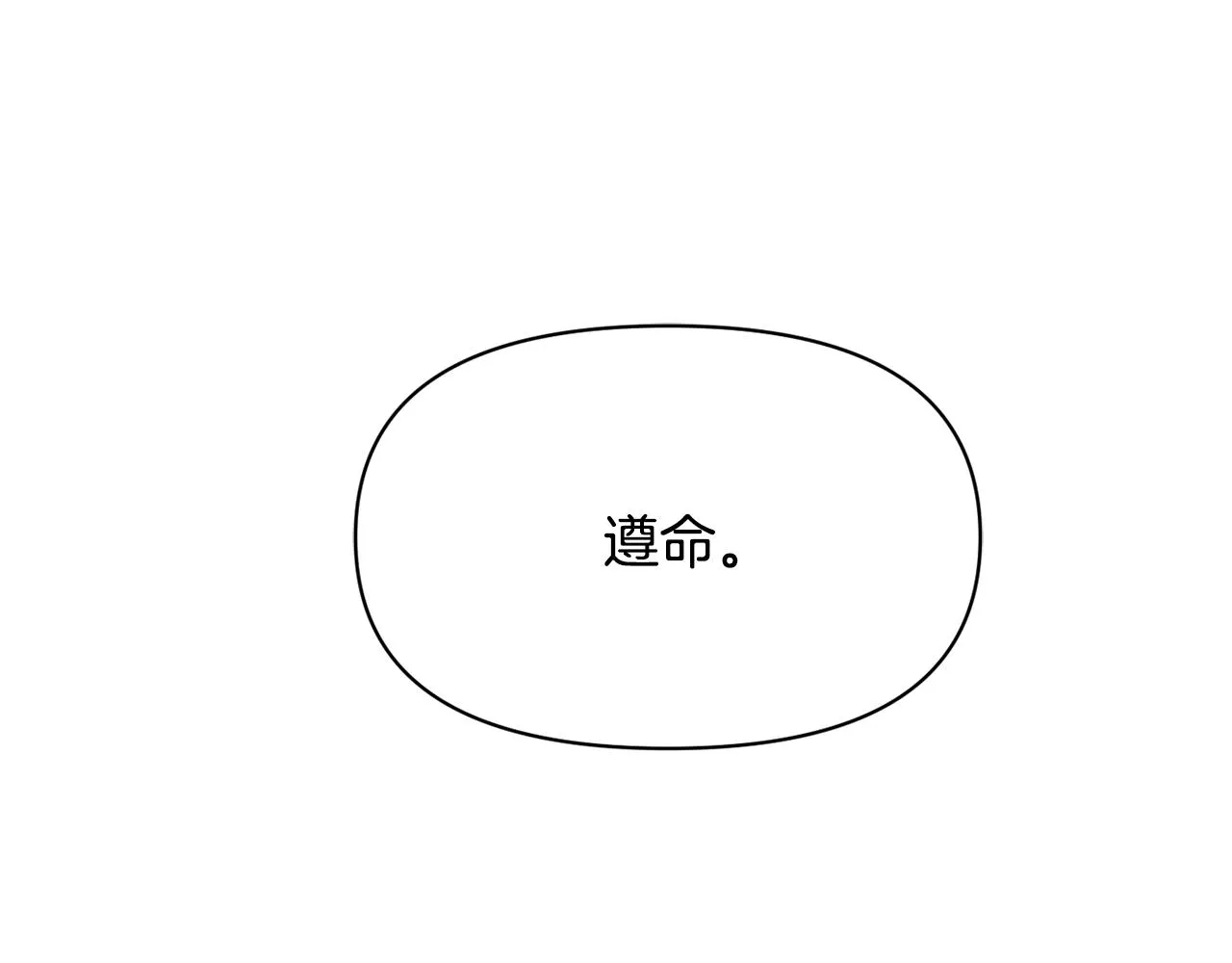 第86话 惩罚 第127页