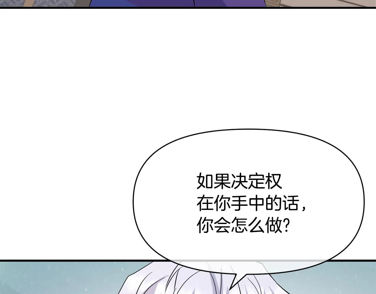 第86话 惩罚 第131页
