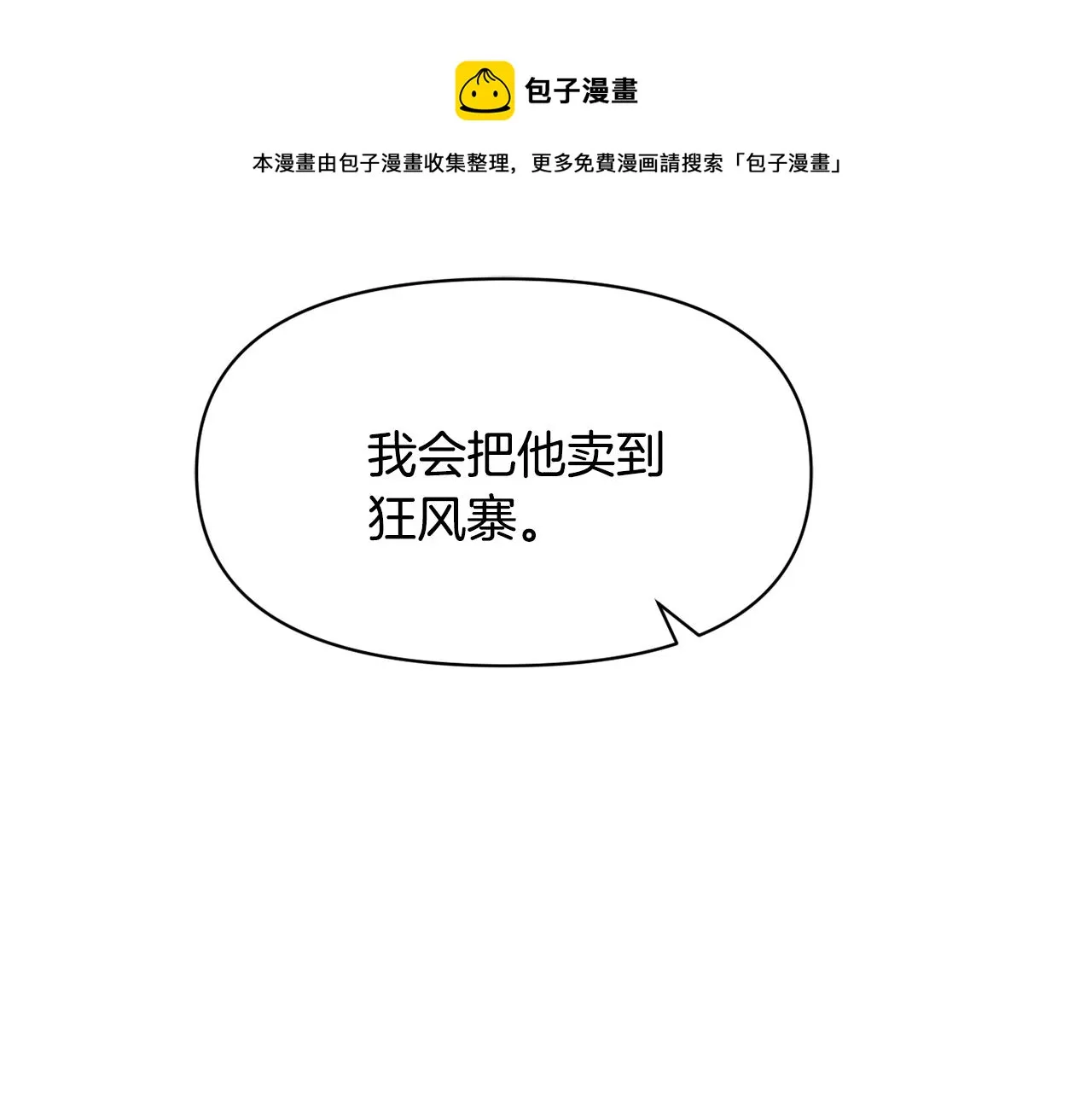第86话 惩罚 第133页