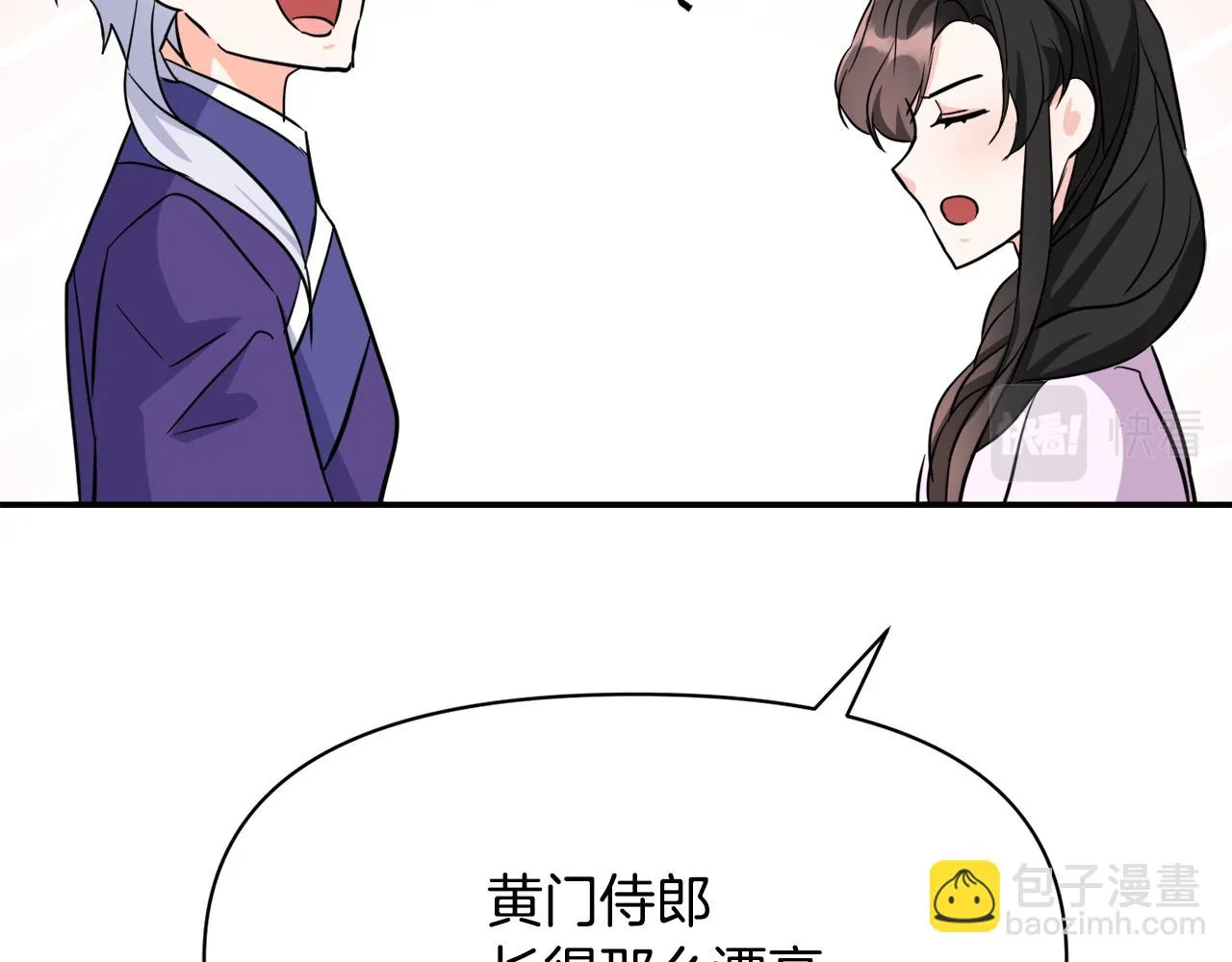 第86话 惩罚 第135页