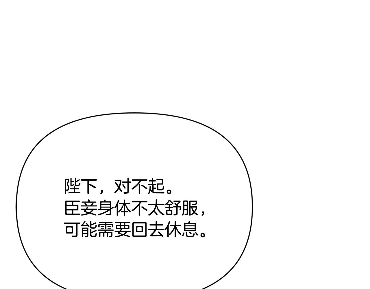 第86话 惩罚 第140页