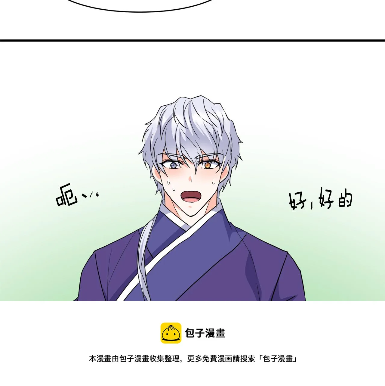 第86话 惩罚 第141页