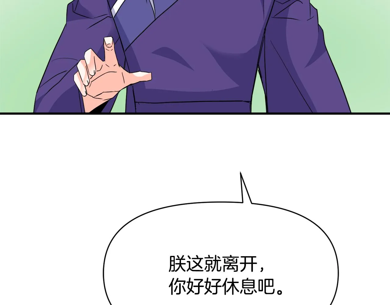 第86话 惩罚 第142页