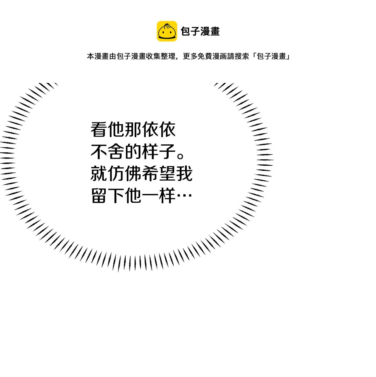 第86话 惩罚 第149页