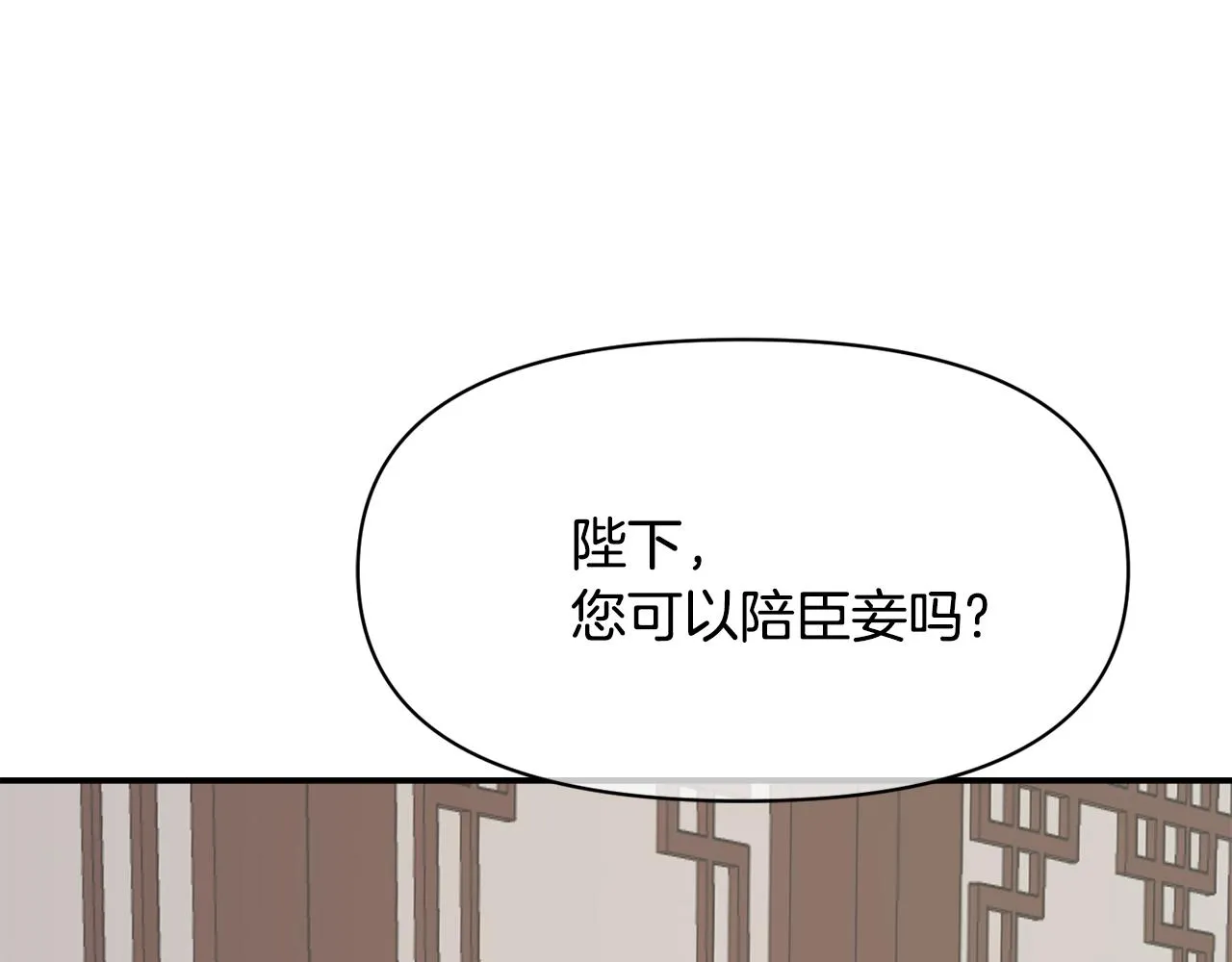 第86话 惩罚 第151页