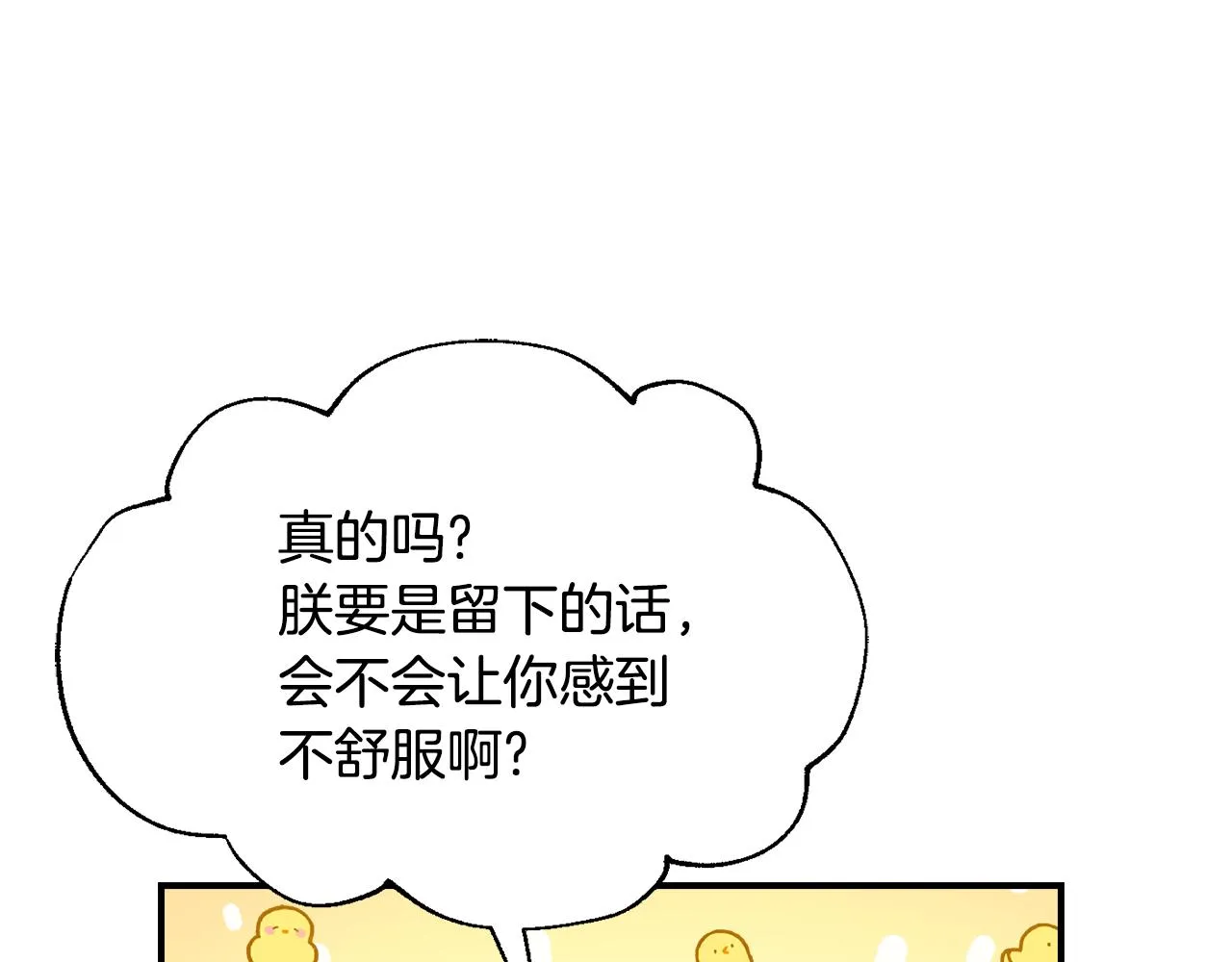 第86话 惩罚 第154页