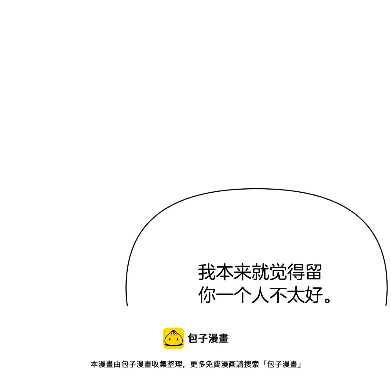 第86话 惩罚 第157页
