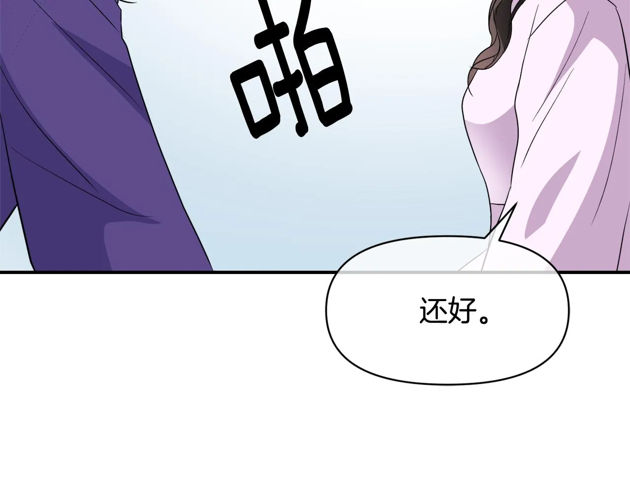 第86话 惩罚 第159页