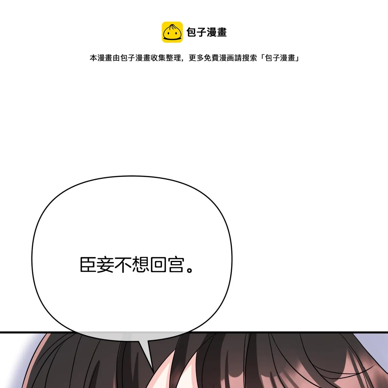 第86话 惩罚 第169页