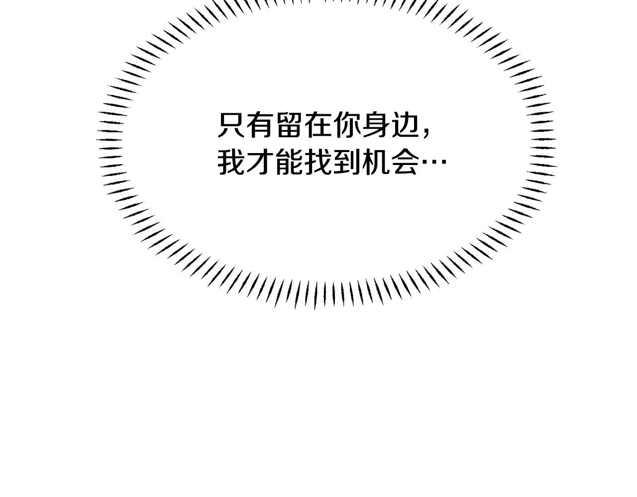 第86话 惩罚 第171页